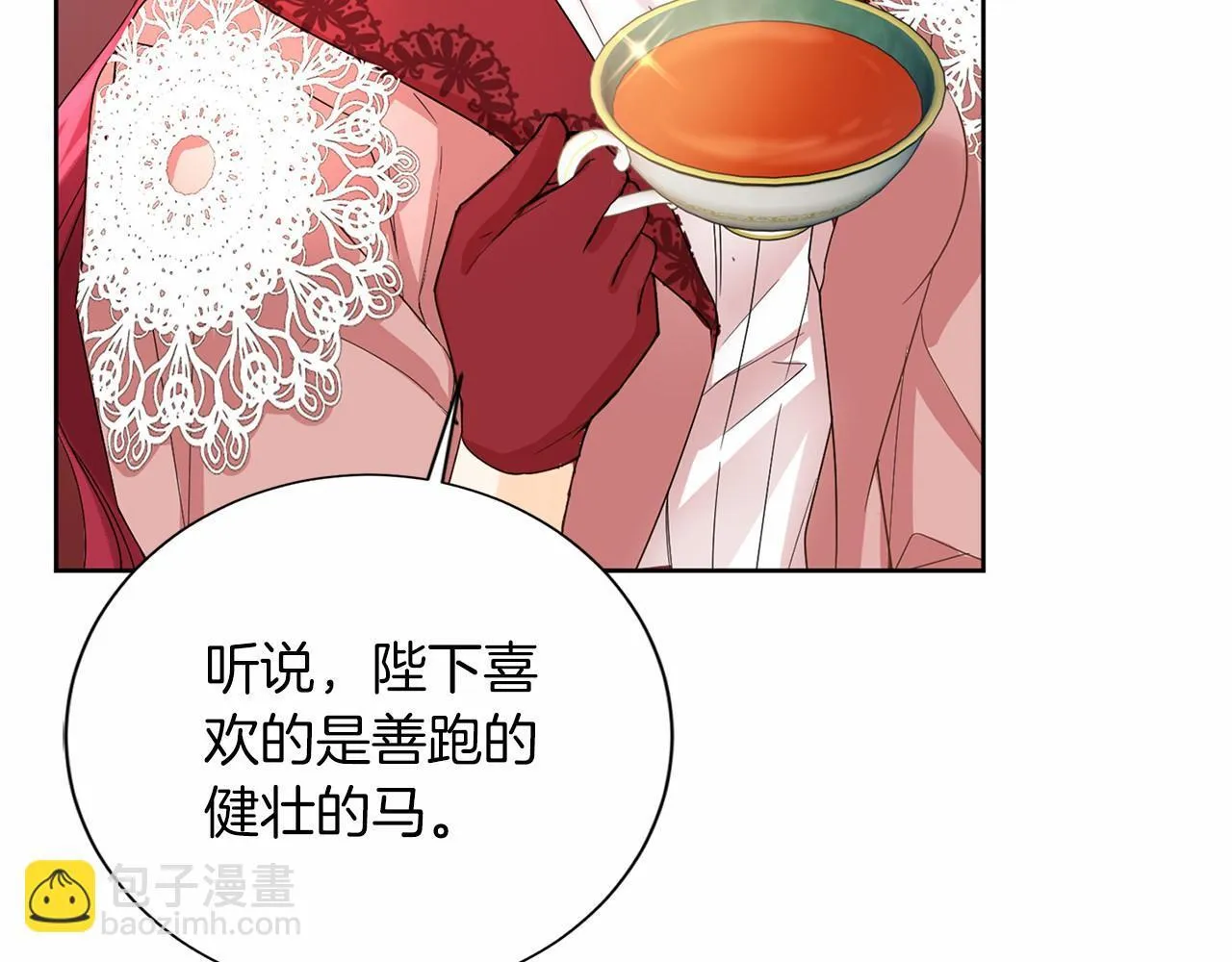 复仇千金的第二人生漫画,第137话 谈话的技巧3图