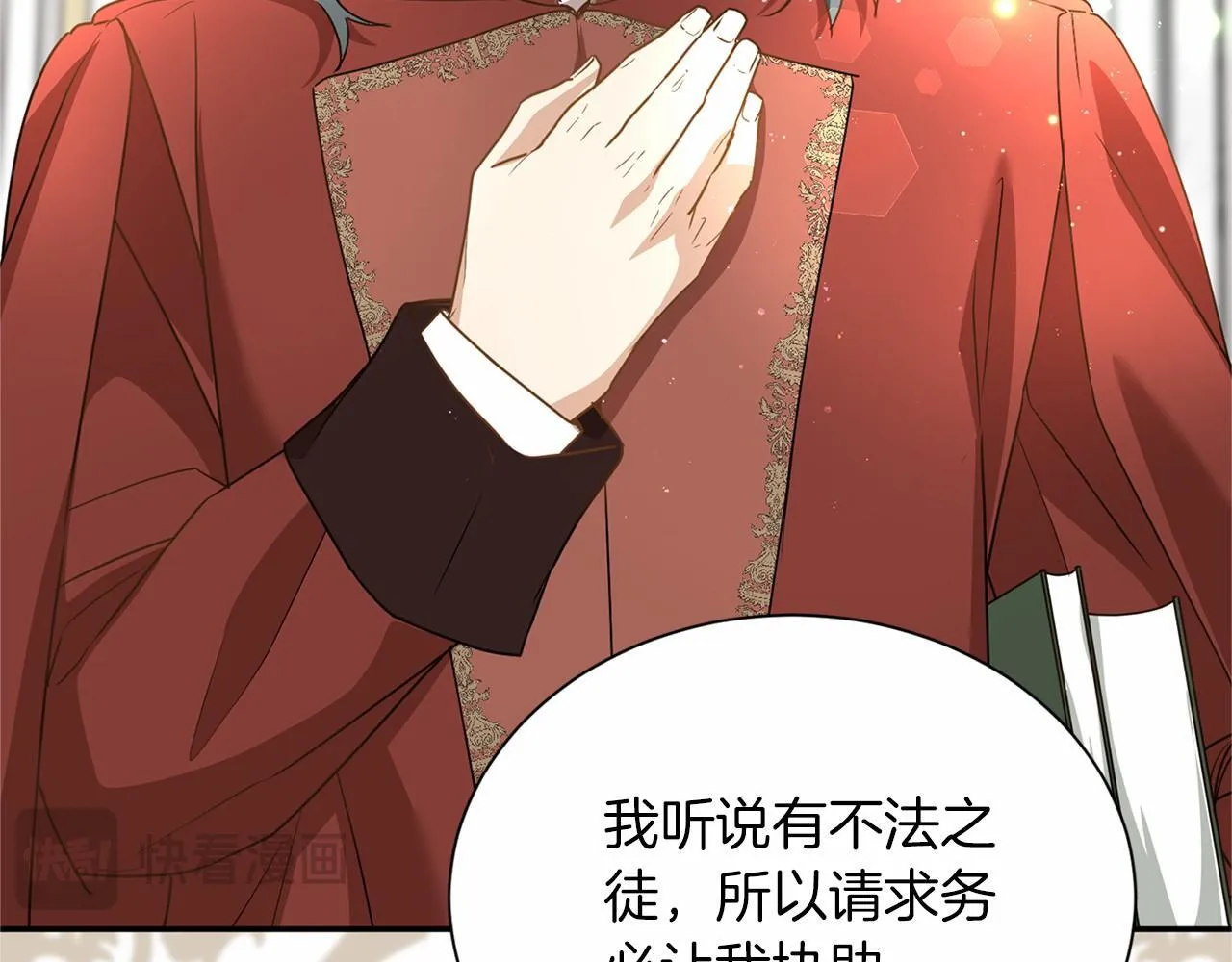 复仇千金的第二人生漫画,第115话 审问2图