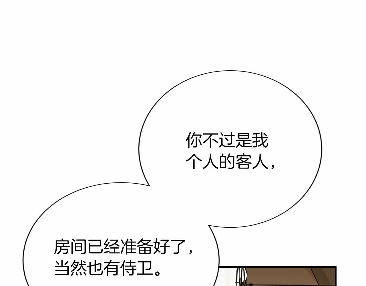 复仇千金的第二人生漫画,第153话 随从5图