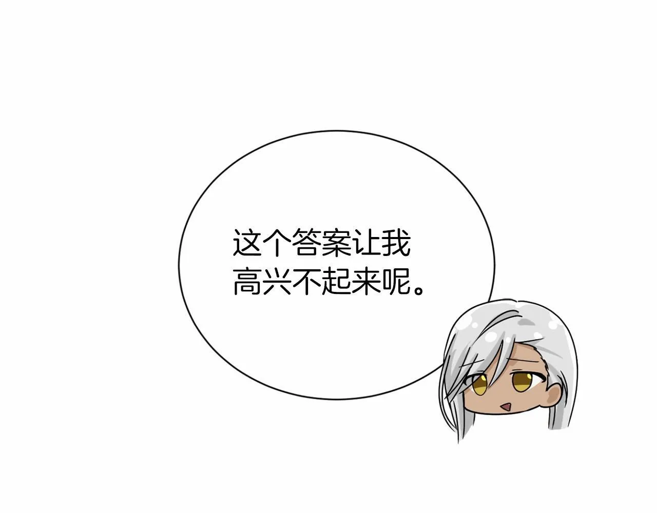 复仇千金的第二人生漫画,第153话 随从5图