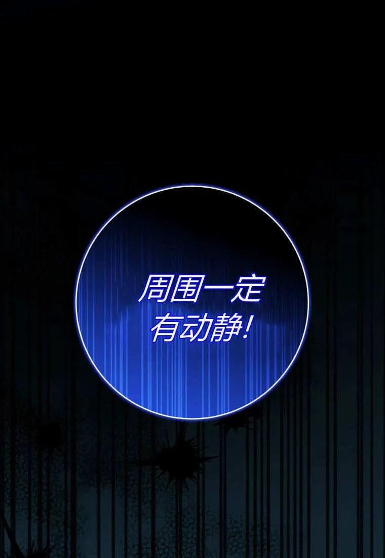 黑幕虎鲸宝宝漫画,第47话1图