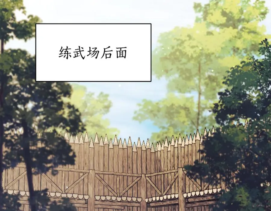 如何拒绝固执的前夫漫画,第7话 身份要暴露？2图