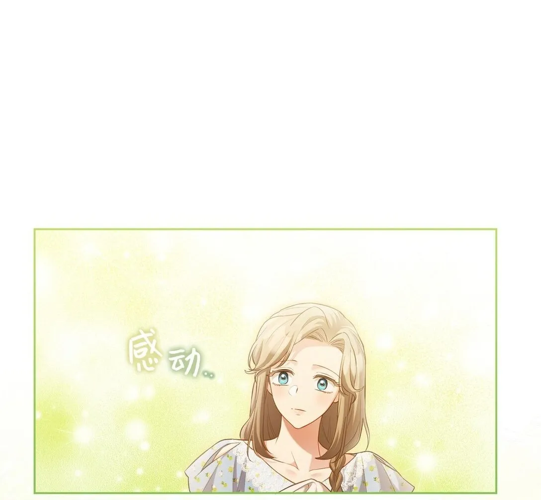 反派的育儿日记漫画,20 温柔4图