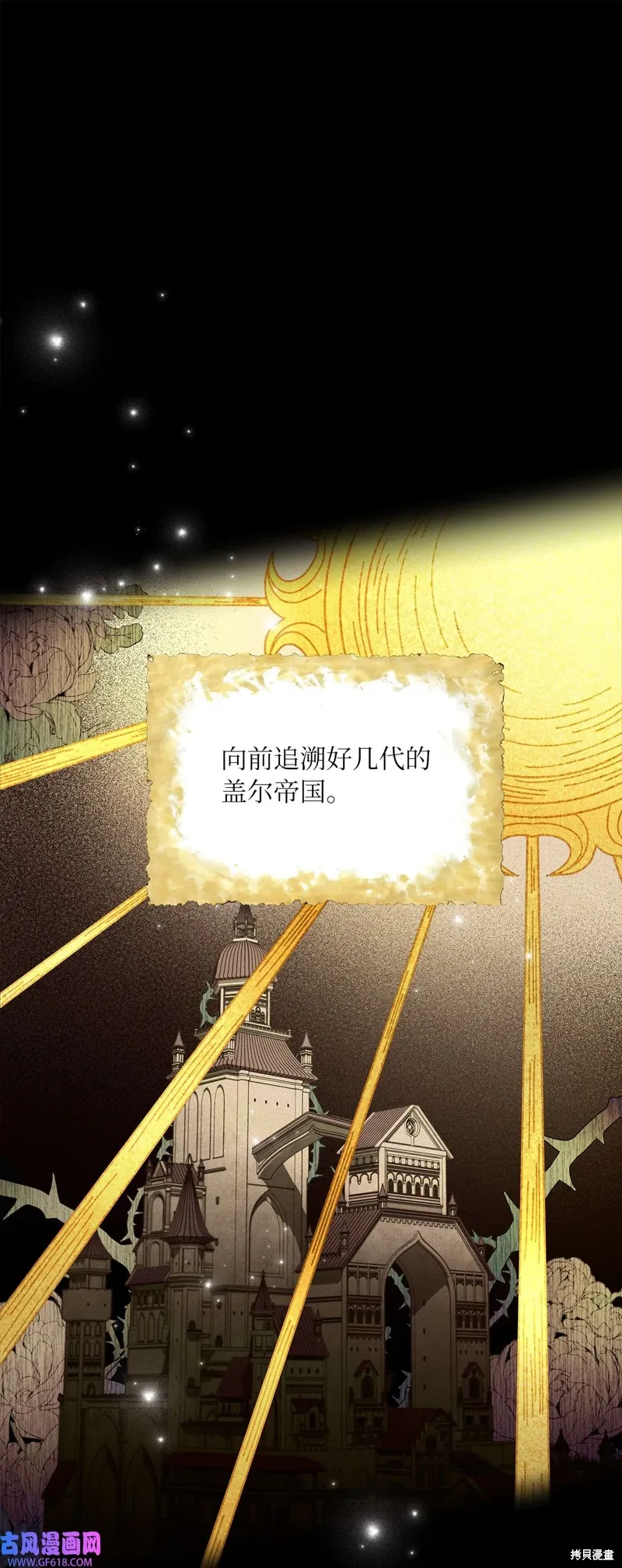 施登的公主漫画,第69话1图