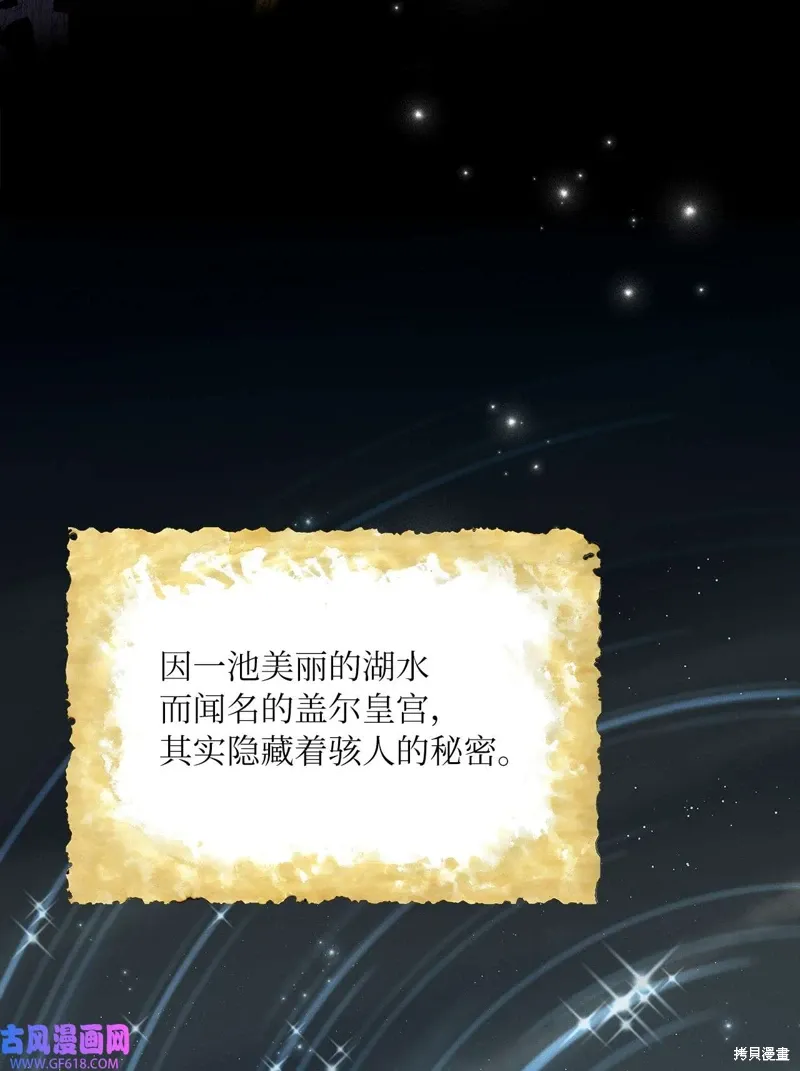 施登的公主漫画,第69话2图