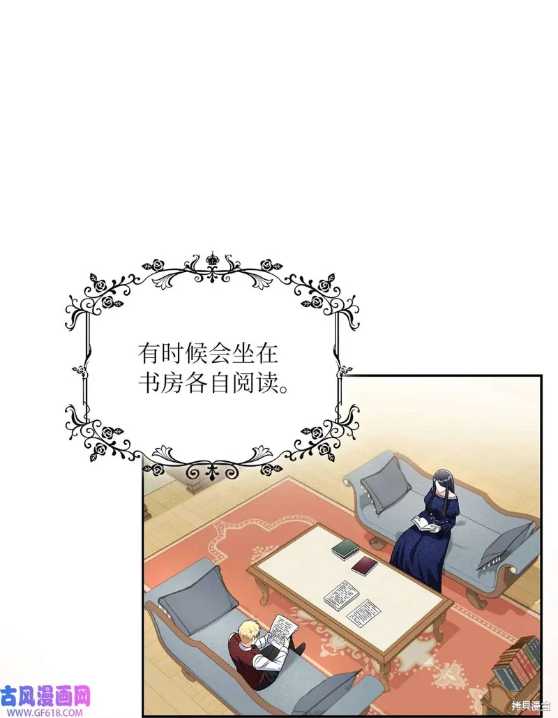 施登的公主漫画,第69话5图
