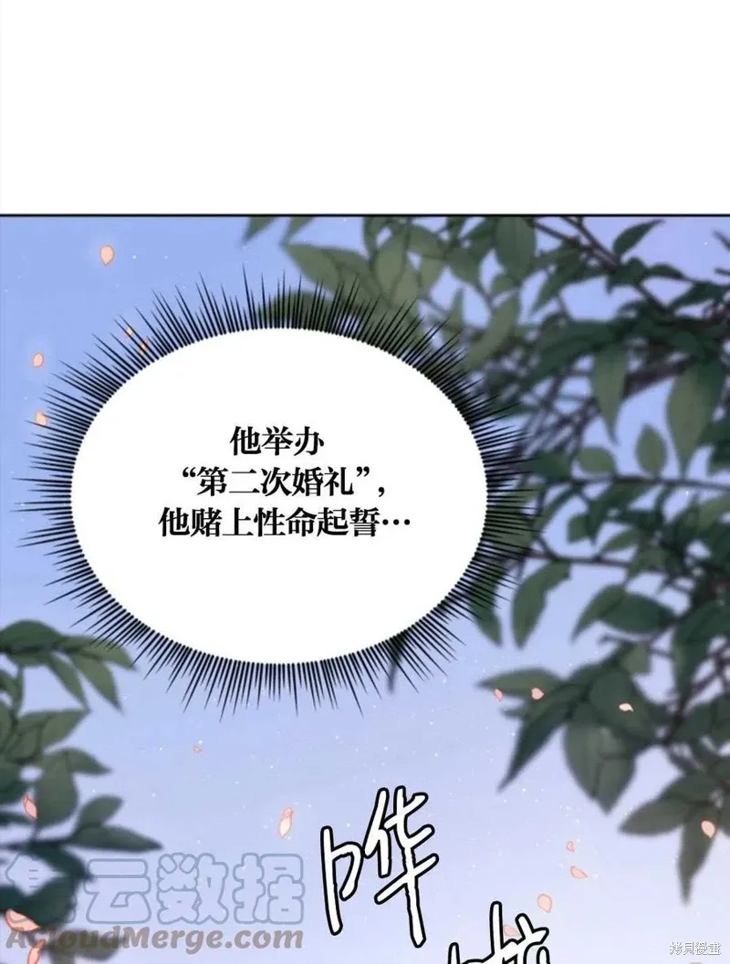 施登的公主漫画,第13话4图