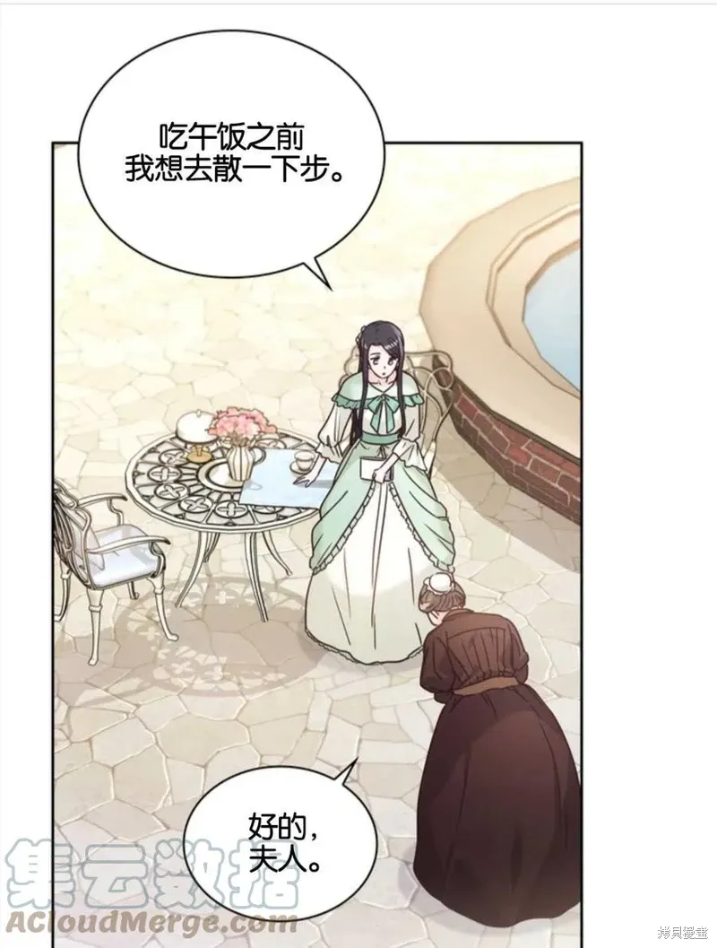 施登的公主漫画,第13话1图