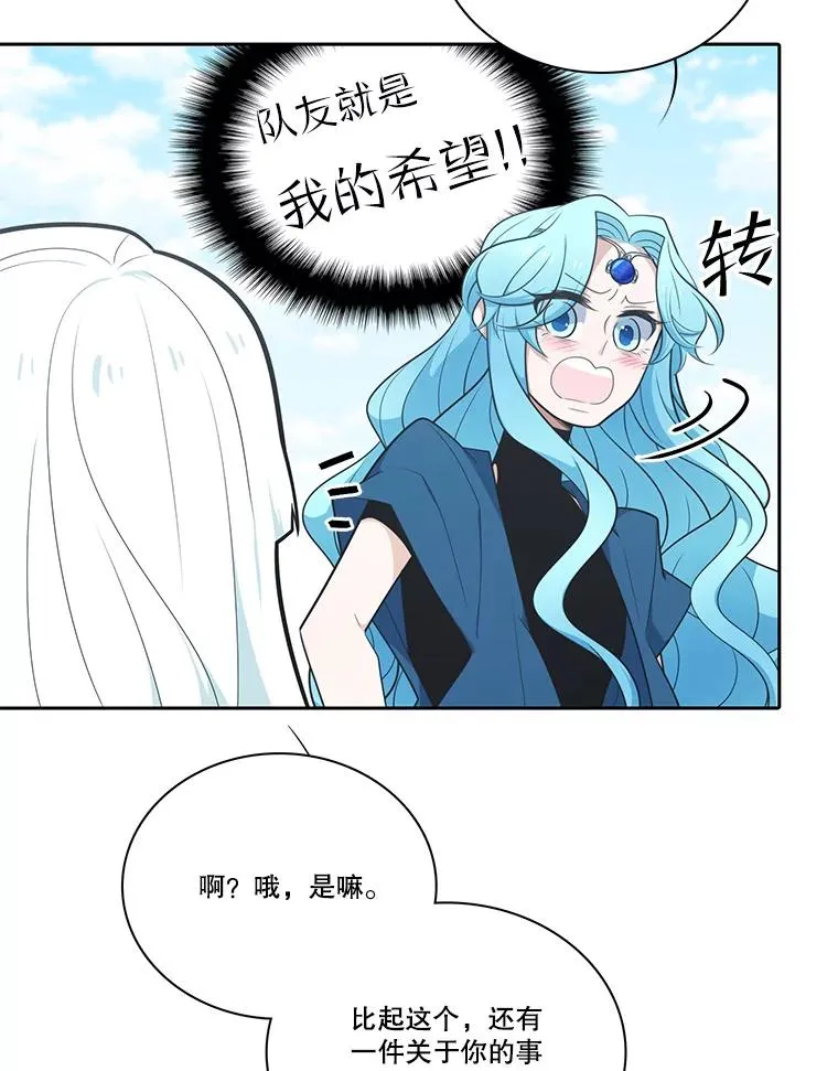 水之精灵王漫画,179.残忍的优卡特3图