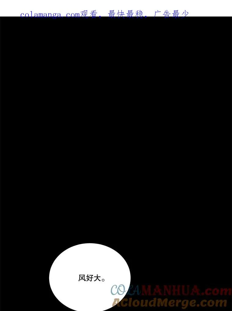 水之精灵王漫画,227.折磨人的噩梦1图