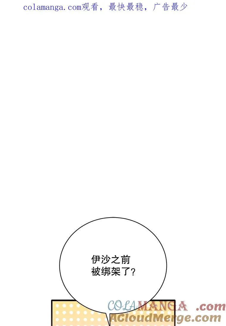 水之精灵王漫画,263.出现裂缝1图