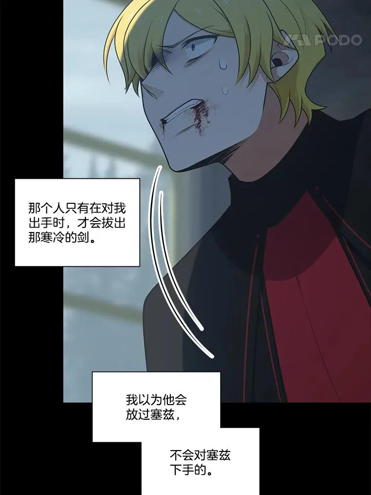 水之精灵王漫画,227.折磨人的噩梦4图