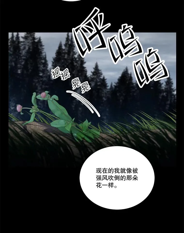 水之精灵王漫画,227.折磨人的噩梦2图
