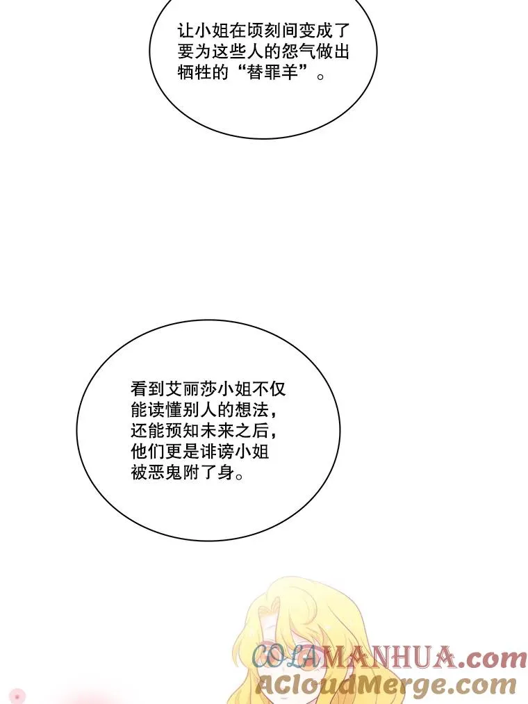 水之精灵王漫画,112.巴伦的请求5图
