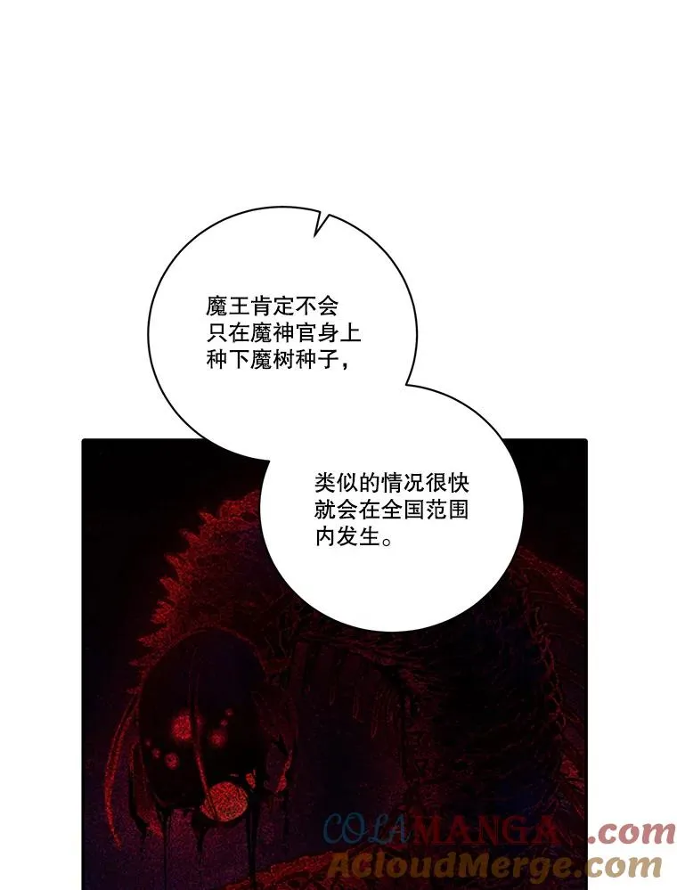水之精灵王漫画,263.出现裂缝5图