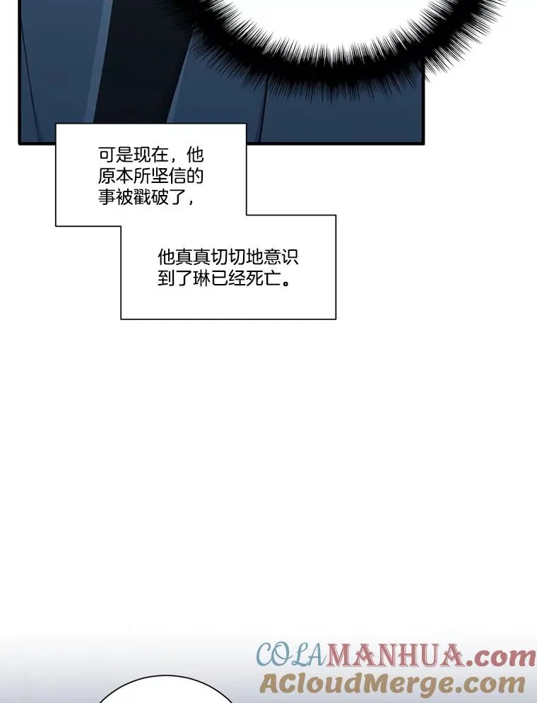 水之精灵王漫画,240.连环杀人事件5图