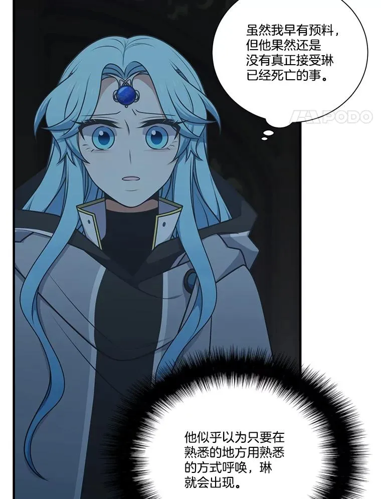 水之精灵王漫画,240.连环杀人事件4图