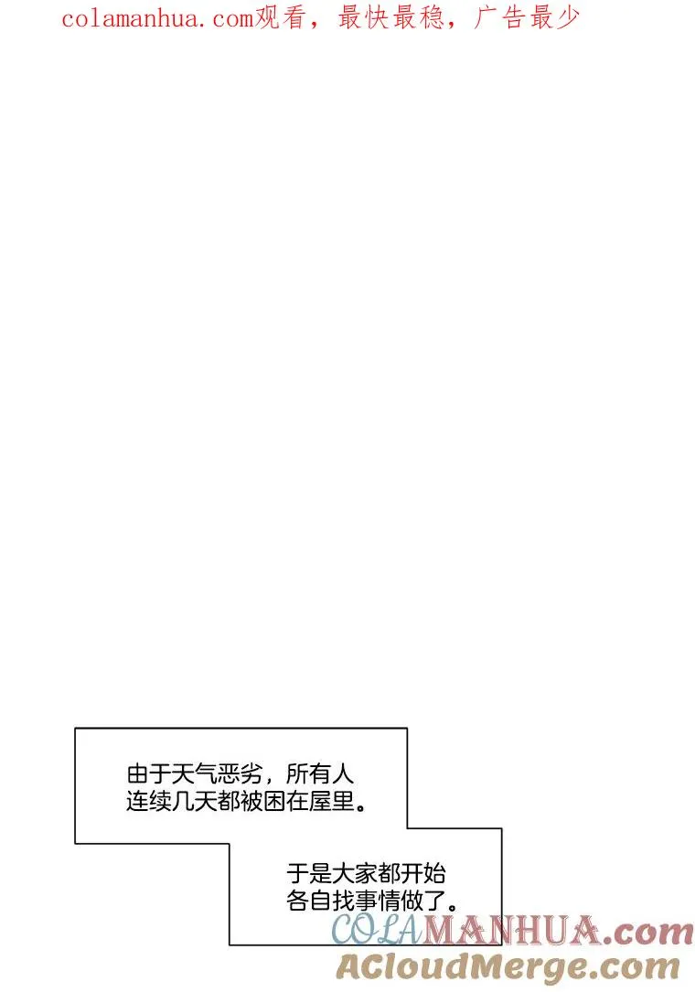 水之精灵王漫画,216.调查伯爵府1图
