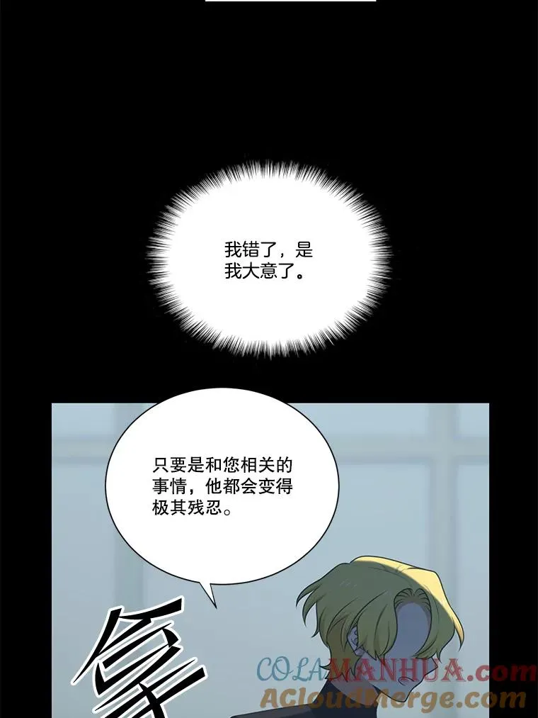 水之精灵王漫画,227.折磨人的噩梦5图