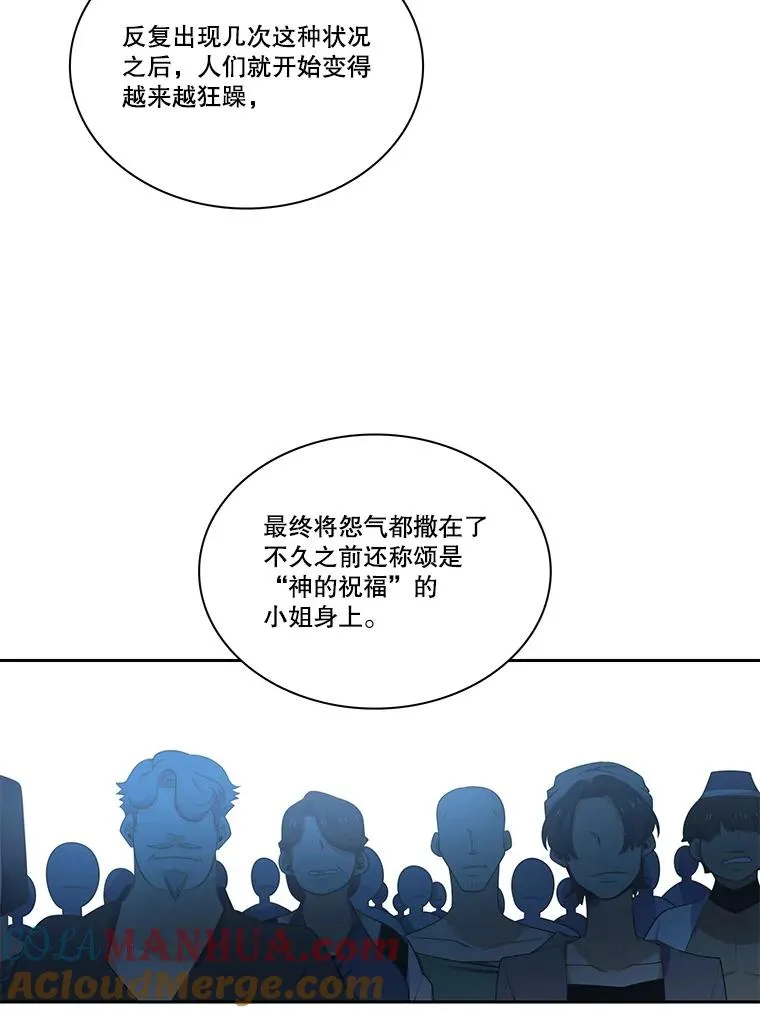 水之精灵王漫画,112.巴伦的请求2图
