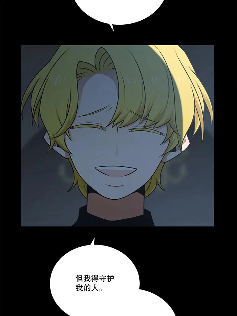 水之精灵王漫画,227.折磨人的噩梦2图