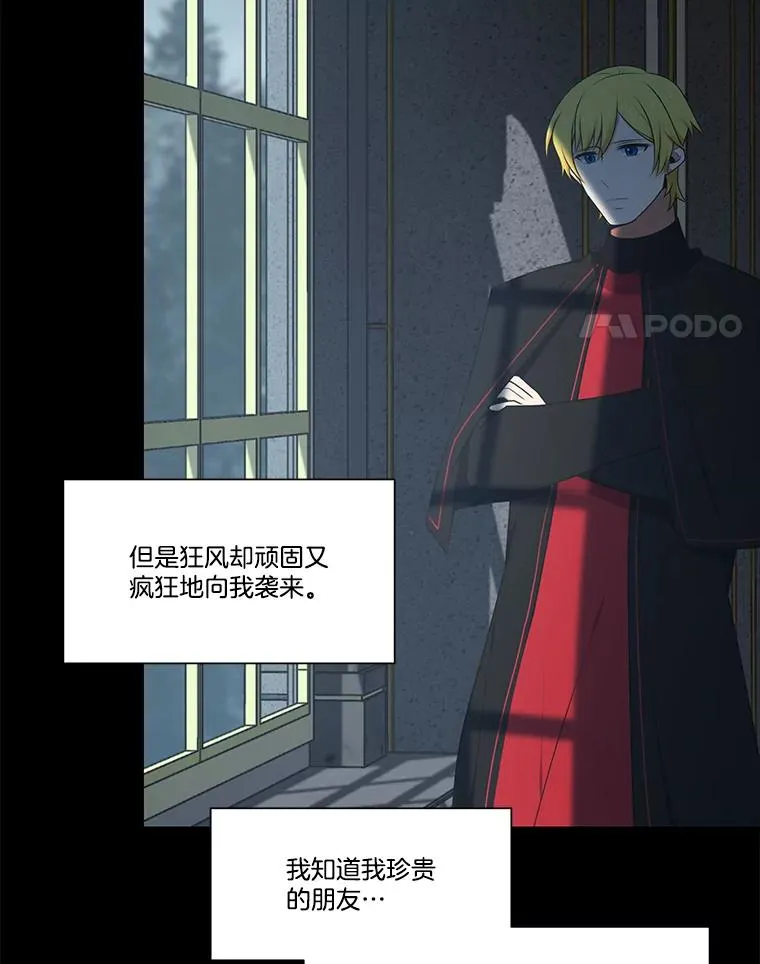 水之精灵王漫画,227.折磨人的噩梦4图