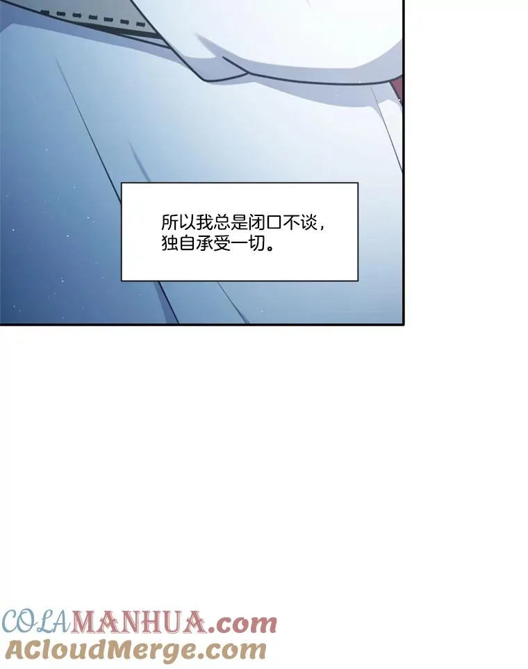 水之精灵王漫画,205.艾丽莎的预感5图
