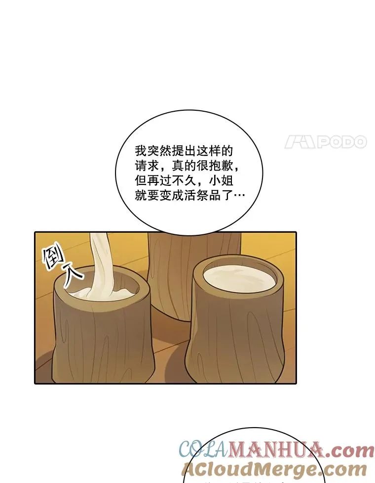 水之精灵王漫画,112.巴伦的请求4图