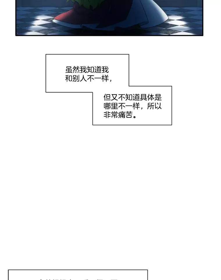 水之精灵王漫画,205.艾丽莎的预感3图