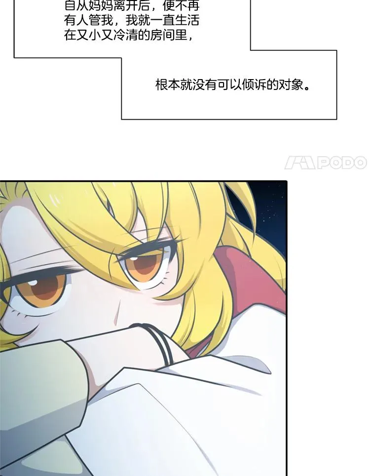 水之精灵王漫画,205.艾丽莎的预感4图