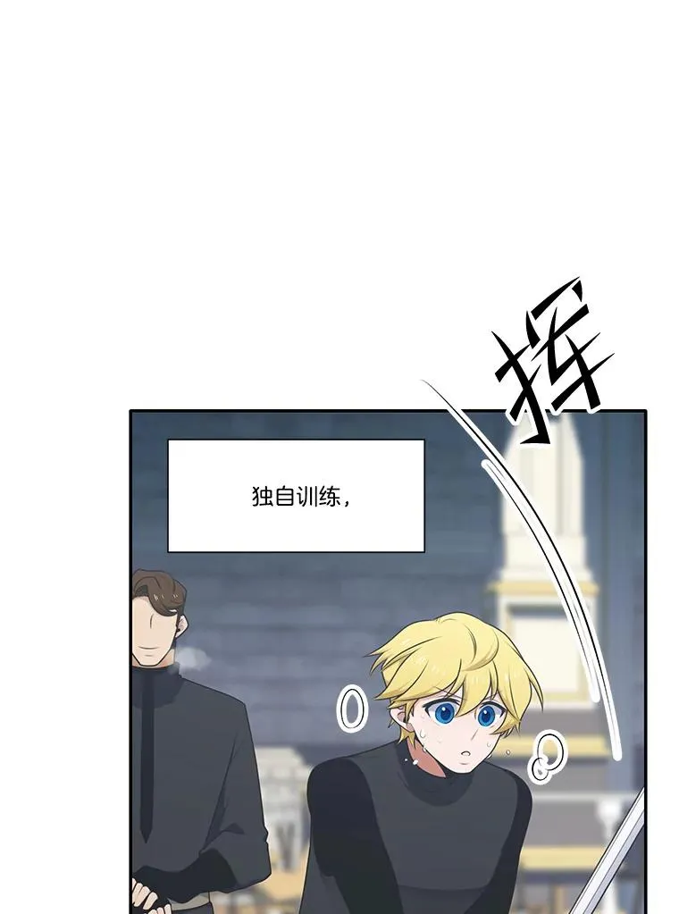 水之精灵王漫画,216.调查伯爵府3图