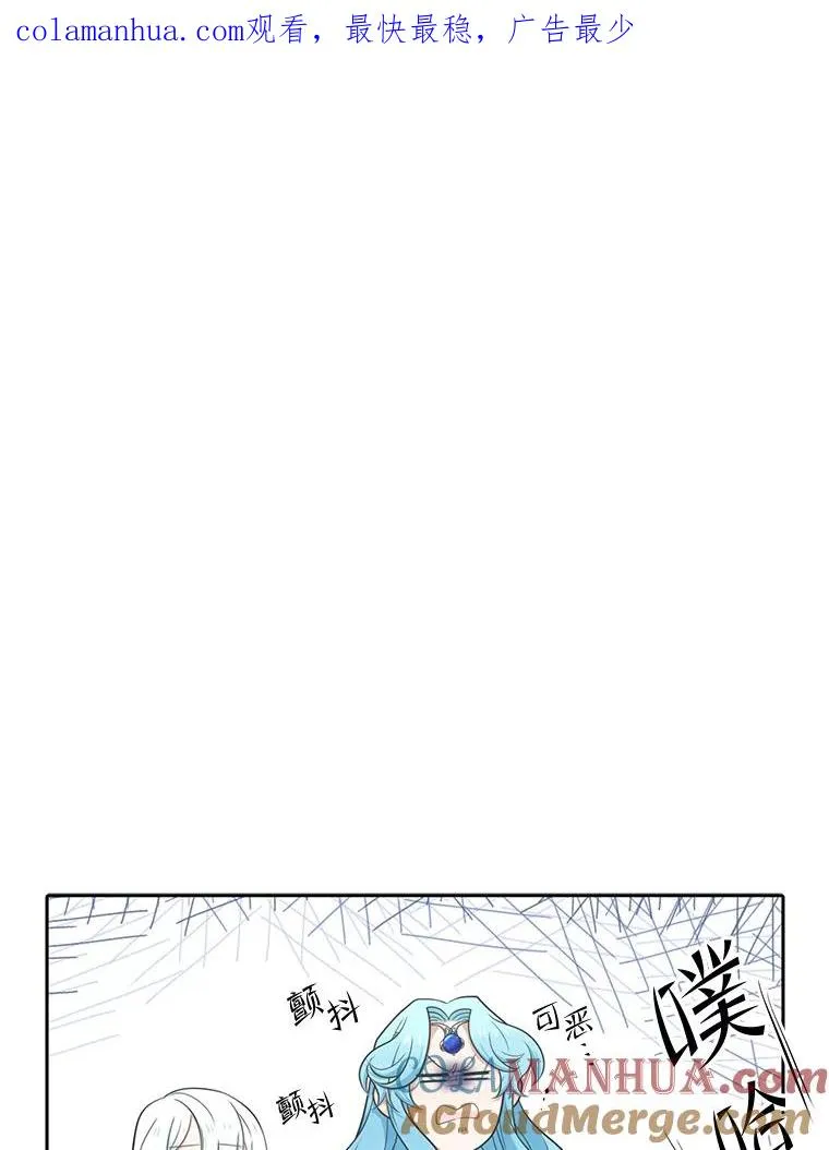 水之精灵王漫画,179.残忍的优卡特1图