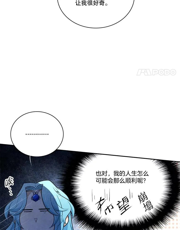 水之精灵王漫画,179.残忍的优卡特4图