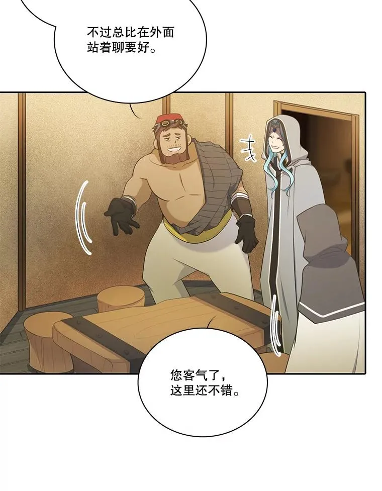 水之精灵王漫画,112.巴伦的请求3图