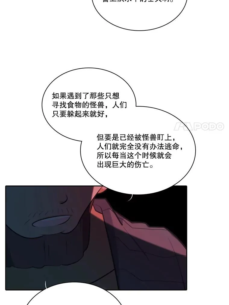 水之精灵王漫画,112.巴伦的请求1图
