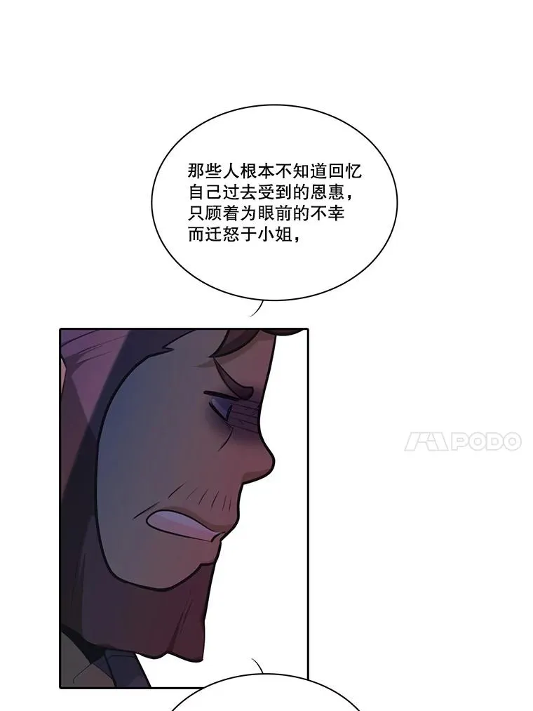 水之精灵王漫画,112.巴伦的请求4图