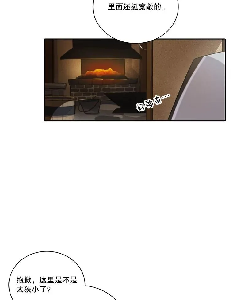 水之精灵王漫画,112.巴伦的请求2图