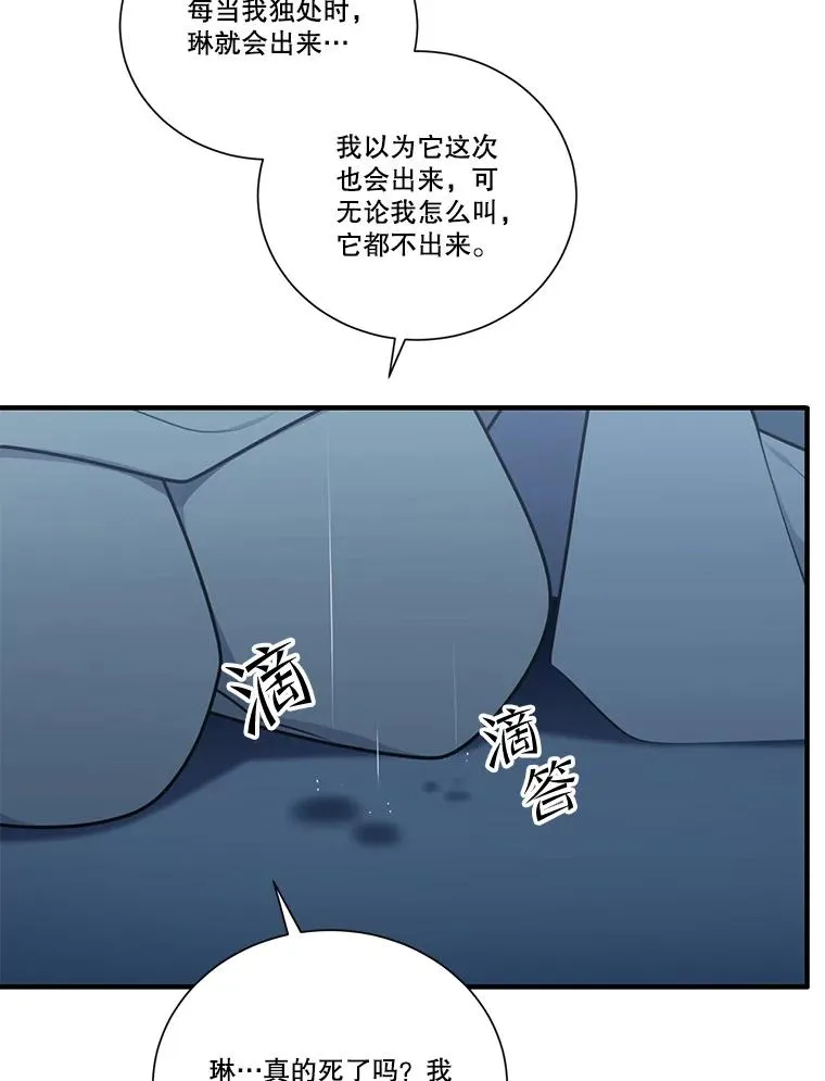 水之精灵王漫画,240.连环杀人事件2图
