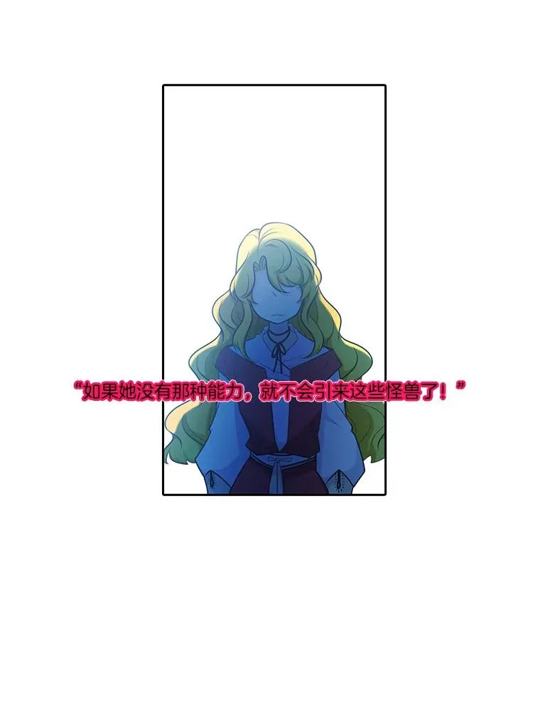 水之精灵王漫画,112.巴伦的请求3图