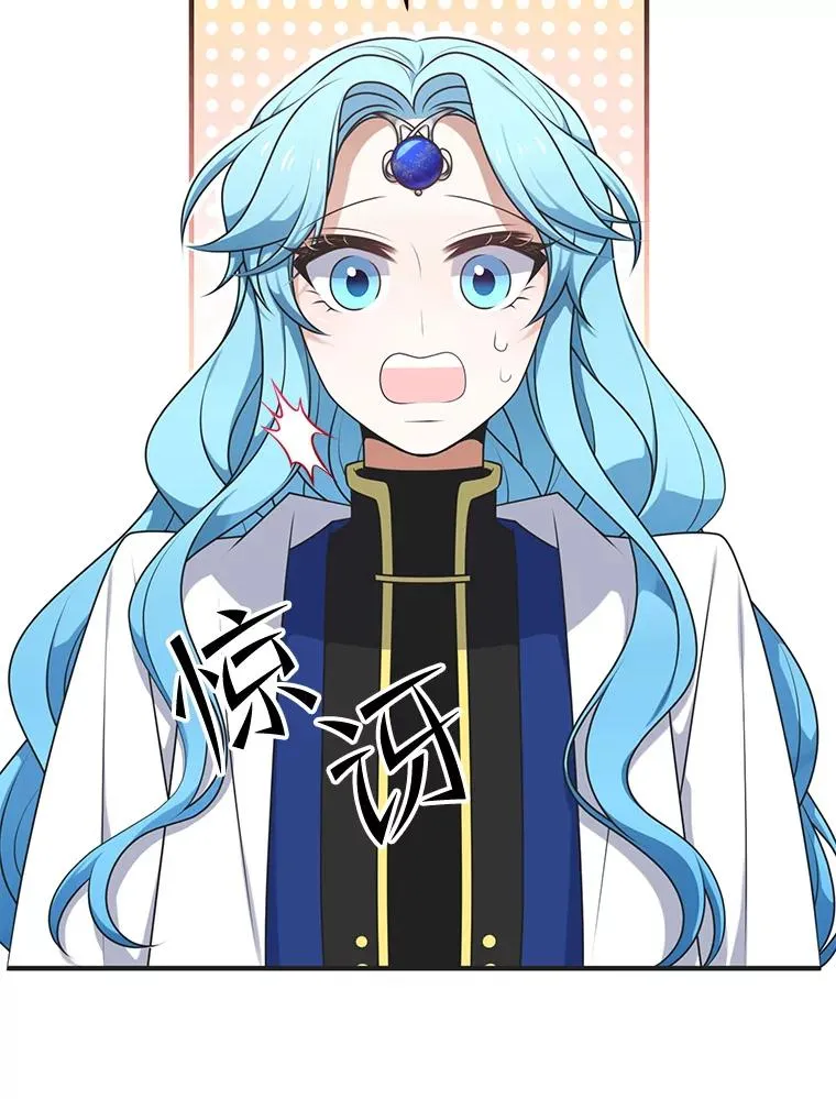 水之精灵王漫画,263.出现裂缝2图