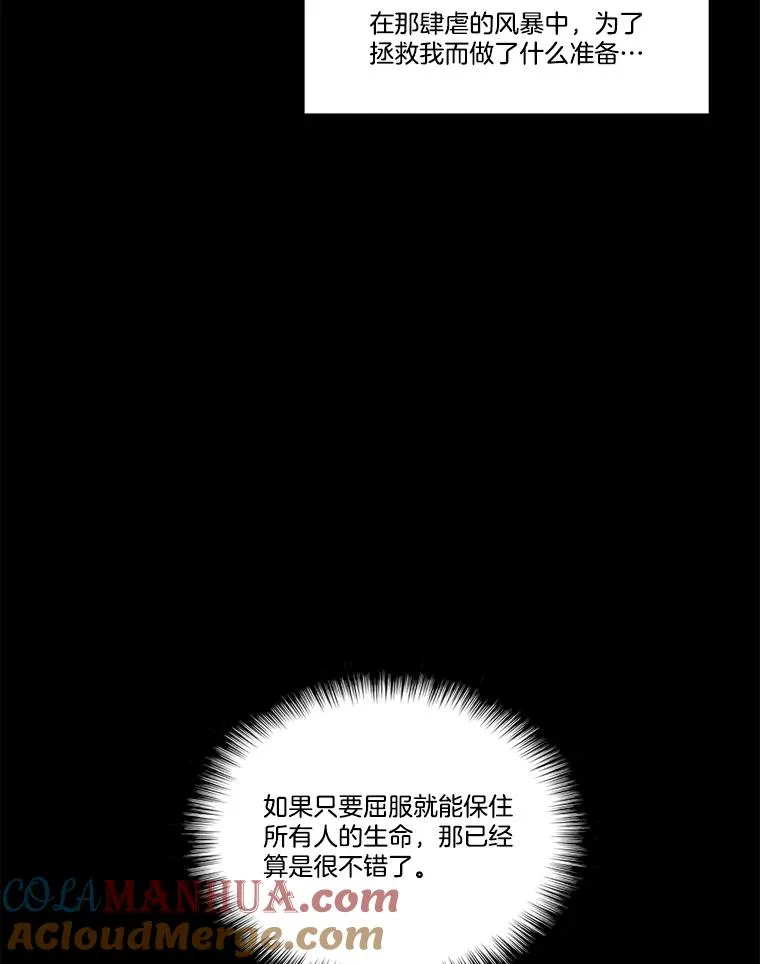 水之精灵王漫画,227.折磨人的噩梦5图