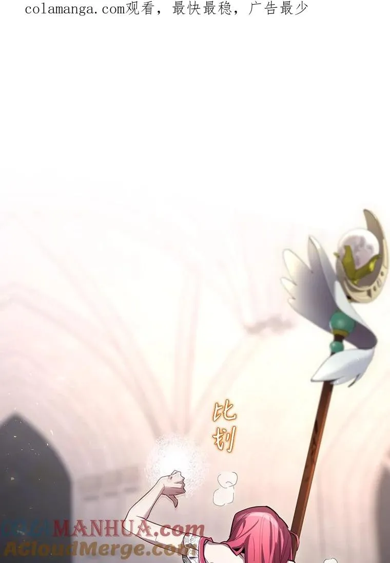 结局制造者漫画,33.杀死米诺斯1图