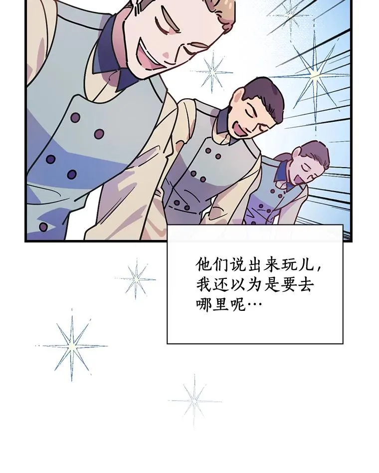 枯枝咏叹调漫画,32.玩儿个痛快2图