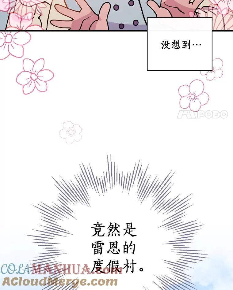 枯枝咏叹调漫画,32.玩儿个痛快4图