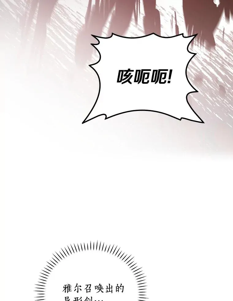 枯枝咏叹调漫画,95.不曾离去（本季完）2图