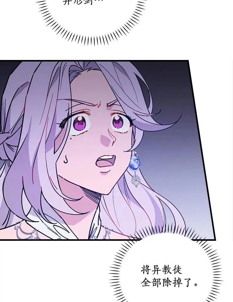 枯枝咏叹调漫画,95.不曾离去（本季完）3图