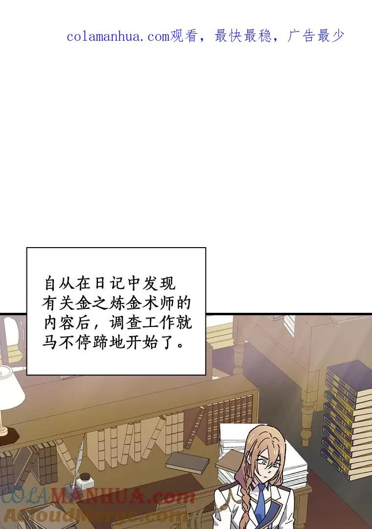 枯枝咏叹调漫画,31.好甜啊1图