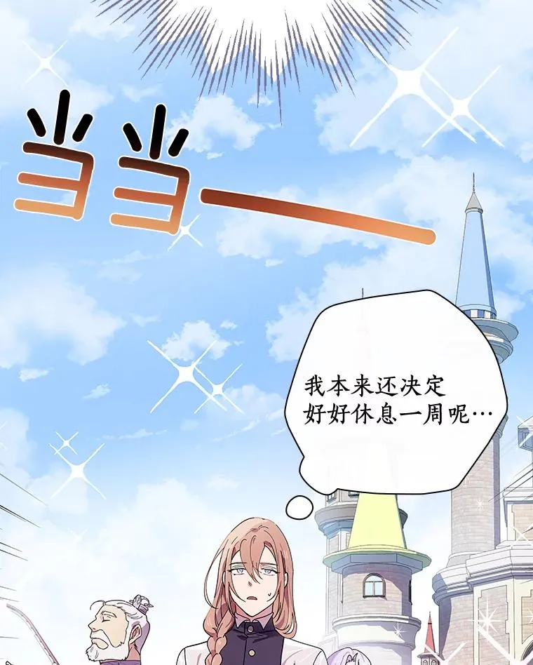 枯枝咏叹调漫画,32.玩儿个痛快5图