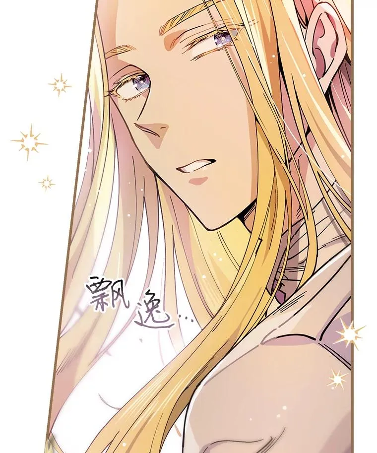 枯枝咏叹调漫画,31.好甜啊2图