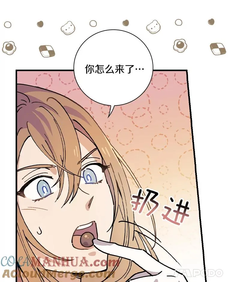 枯枝咏叹调漫画,31.好甜啊5图